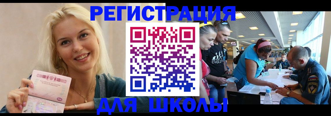 временная регистрация в Лесосибирске