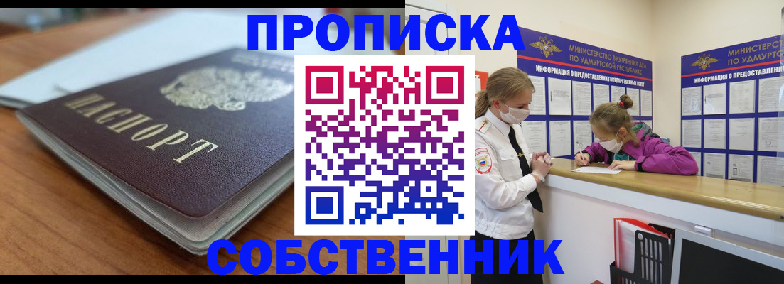 прописка ребенка в Лесосибирске