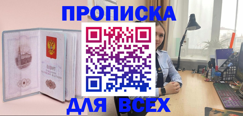 временная регистрация 2025 в Лесосибирске