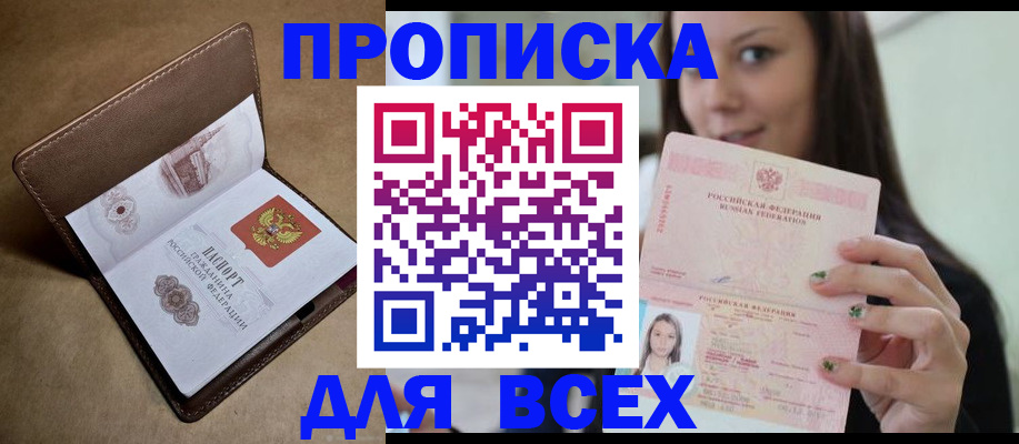 найти адрес прописки в Лесосибирске