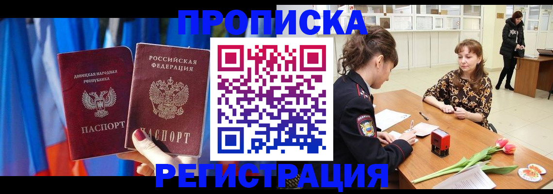 временная регистрация собственник в Лесосибирске