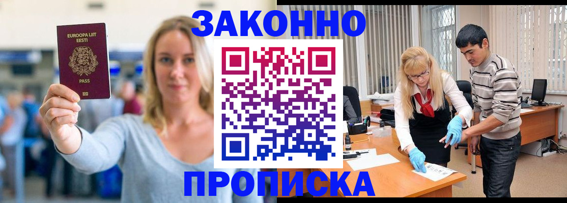 временная регистрация гарантия в Лесосибирске