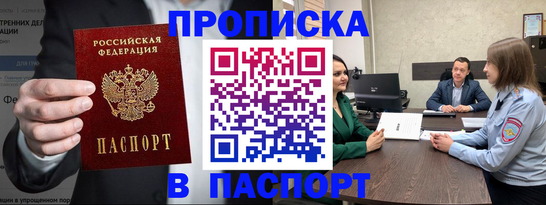 временная регистрация законно в Лесосибирске