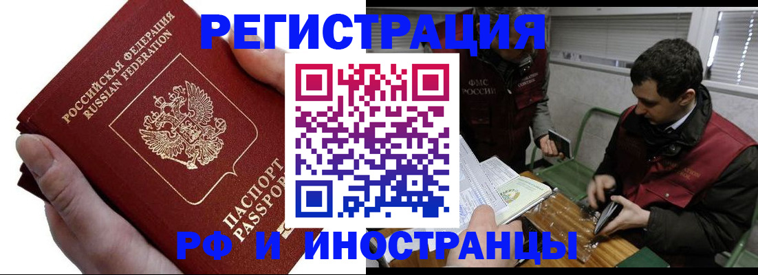 регистрация в Лесосибирске